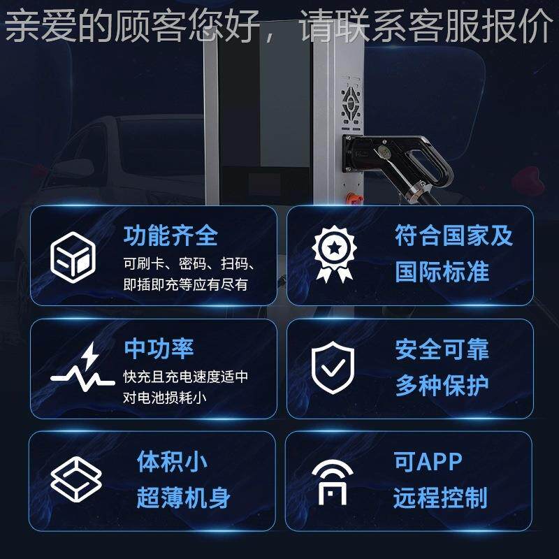 30KW壁挂618充即插即充刷卡动充电流桩可预约电家启用商用直快充