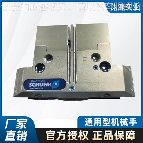 Sc0unk P433GN-lpus10-1-AS通用型机械抓手气动抓取力保h持装置