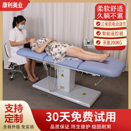 尚康利电动专业美容床按摩床豪华纹绣纹身纹眉床多功能升降美体床