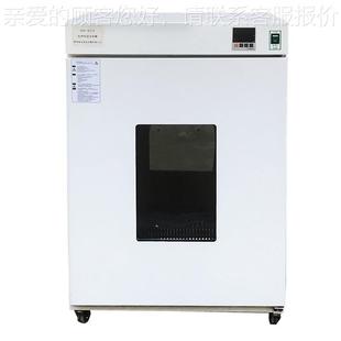 小型数DNP 9供直应DNP显 电热恒温培养箱 012 9012恒温箱有定