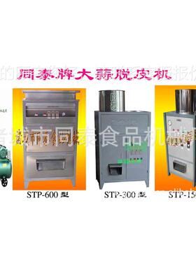 蒜脱机器，皮脱脱大蒜机TP-150大械，蒜皮机