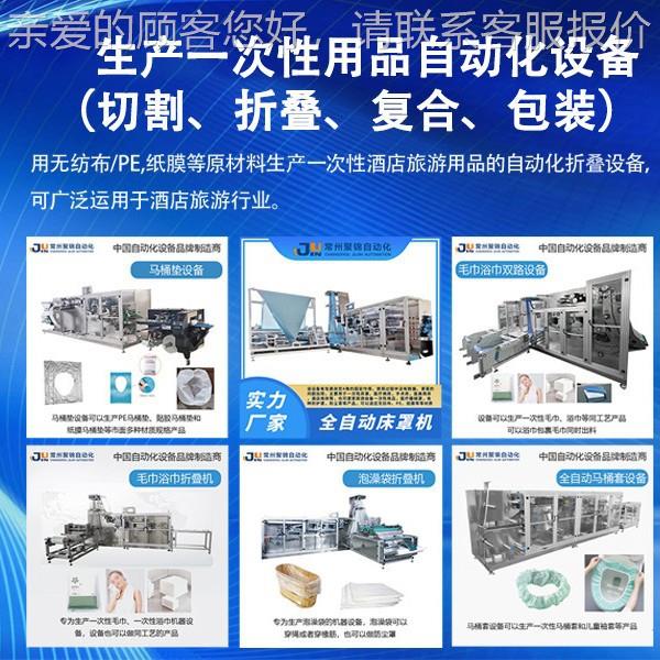 全bt装自动火锅围裙 包手套 马桶垫套带切割 折 叠复合 一体机设
