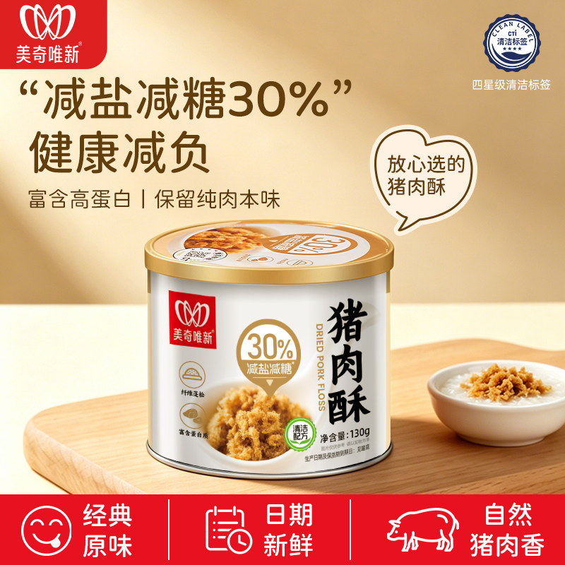 美奇唯新猪肉酥130g经典原味肉松早餐粥饭面条拌饭食品儿童老人图片