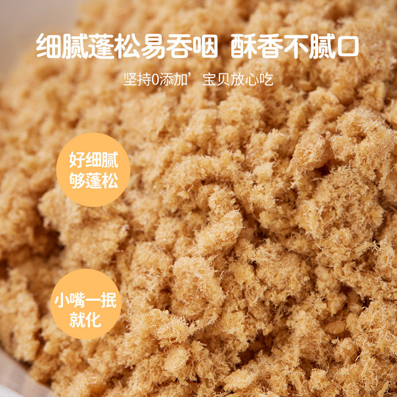 美奇唯新120g*3罐儿童营养猪肉酥老人小孩早餐粥饭辅食肉酥食品