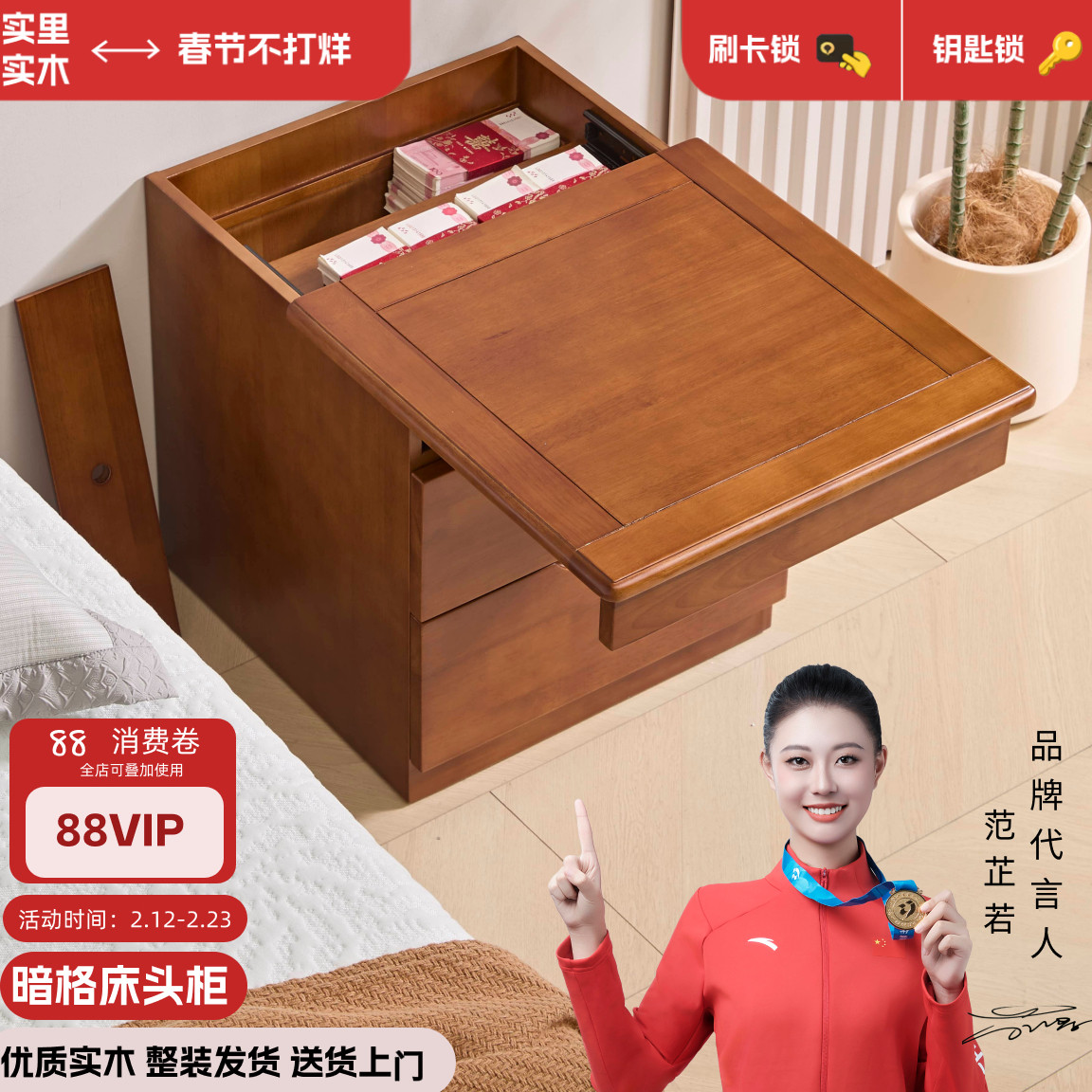 全实木双暗格设计新中式床头柜家用简约玄关床头柜
