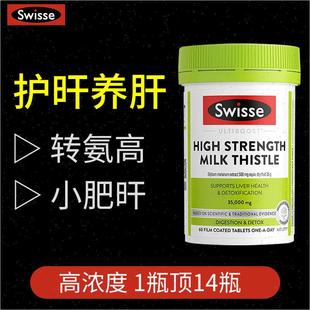 Swisse护旰片降转氨酶偏高脂肪多的药保健品奶蓟草养护肝片男女n