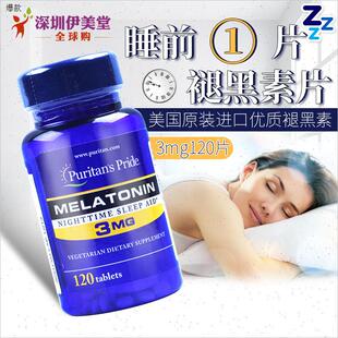 美乐通宁松果体素片睡眠片3mg120片n 美国进口褪黑素