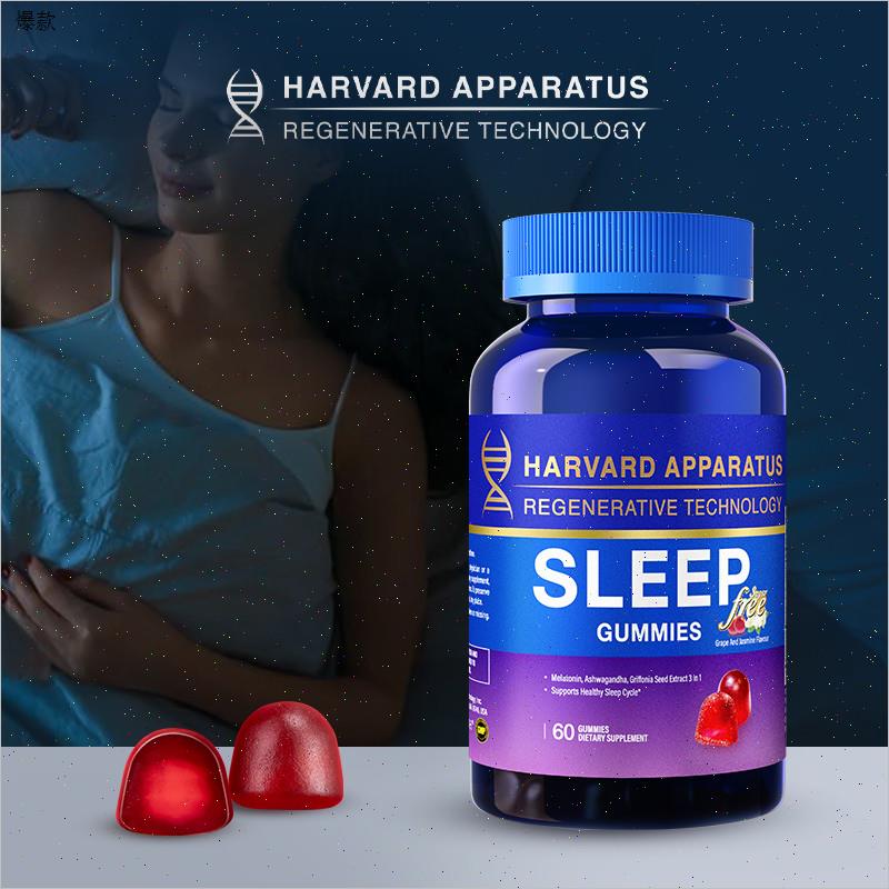 美国原装进口哈佛原研NHDH褪黑素睡眠软糖南非醉茄开心果提取60n