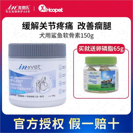鲨鱼软骨素粉宠物狗狗补钙金毛泰迪专用钙片关节宝猫麦德n