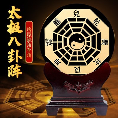 鼎风阁黑曜石太极八卦阵房屋缺角补角客厅阴阳八卦图摆件