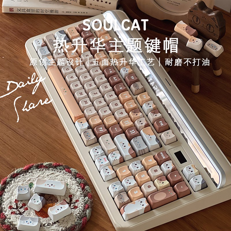 SOULCAT猫猫堆叠键帽MAO高度猫猫键帽热升华工艺PBT材质