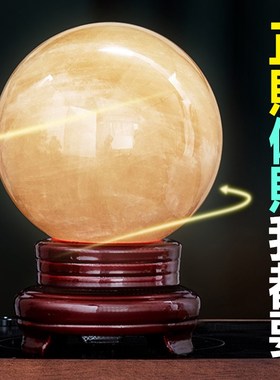 天然黄水晶球办公室装饰摆件招财旺财运黄色原石真纯玄关聚财家里