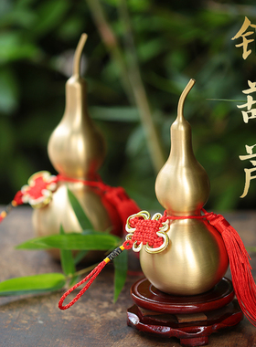 铜葫芦风水摆件纯铜葫芦挂件 招财八卦葫芦客厅办公室摆设大小号
