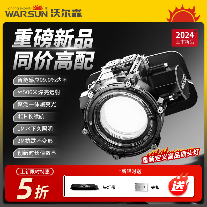 WE01头灯夜钓感应帽夹灯钓鱼专用充电强光超亮LED头戴式帽檐饵