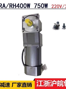 7GU400W750W1500W交流齿轮减速机可调速变速90度转角直角电机马达