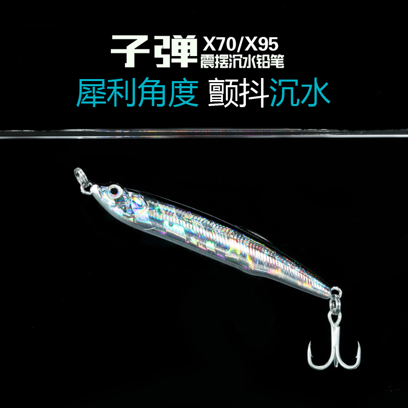 新子弹路亚假饵远投沉水铅笔钓翘嘴鲈鱼桂鱼海鲈码头水库淡水海钓