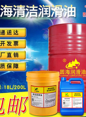 圆海15清洁润滑油10N22号32#46*68#100轴承齿轮机床导轨机油18L4L