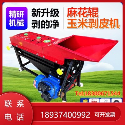 小型剥皮机六齿轮玉米新款家用加厚撕皮机扒皮机脱皮脱粒一体机器