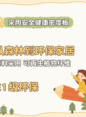 儿童房榻榻软包墙围男孩爱恐龙床板软包防撞挡板护墙