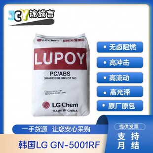 无卤阻燃O GNF 电子电气应用 韩国LG化学 防火级