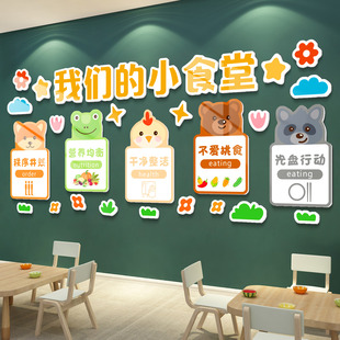 幼儿园墙面装 饰画食堂文化墙贴环创题节约粮食拒绝浪费标语贴纸