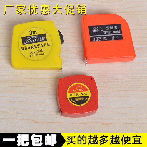 厂家恒耐2米米m高精度色卷尺大理石盒尺石材量具防水尺子