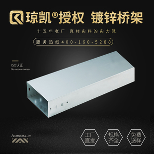 琼凯槽式镀锌桥架喷塑防火金属强弱电缆桥架线槽