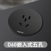 罗格朗嵌入式 多媒体办公带桌洞插线板