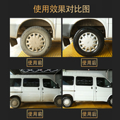 美郦斯全效自洁素泥沙松动软化剂发动轮毂洗剂免擦洗车液