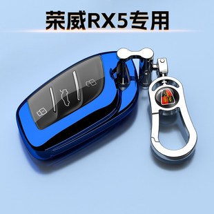 22款 饰扣国潮全包男女士 荣威专用钥匙荣麟遥控外壳LU装