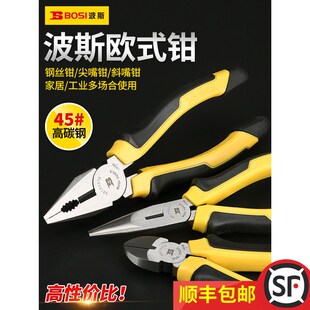 工具钢丝钳尖嘴钳欧式 寸斜嘴钳子尖头尖咀斜口家用老虎钳寸