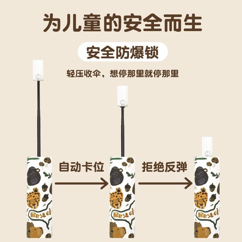 安全儿童雨伞男孩全自动防回弹女孩小学生上学晴雨两用卡通伞,居家日用,伞,淘宝优惠券,粉丝福利购,淘宝优惠卷
