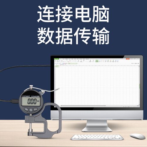 韦度数显测厚仪.高精度千分尺测厚规薄膜纸张皮革厚度测量仪