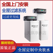 滨特尔爱惠浦 软水橱柜迷你小型软水器树脂除垢