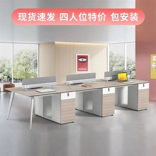 职员办公桌现代四人位员工桌办公室桌椅卡座员工位电脑桌