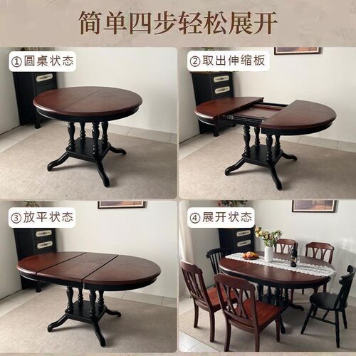 秋林木语美拉德法式复古伸缩圆桌中古风变圆桌