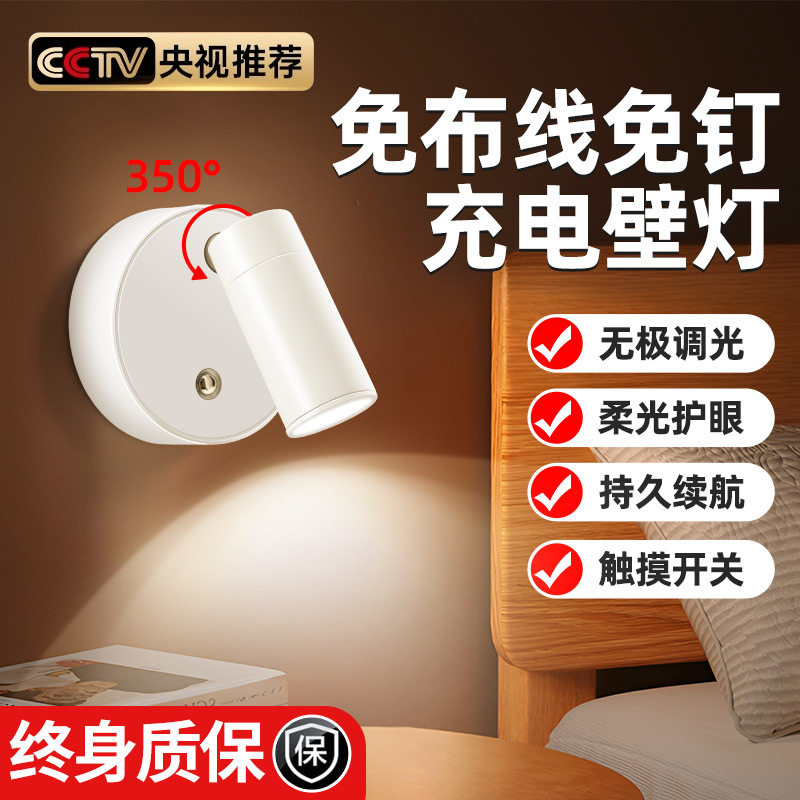 床头灯阅读灯卧室免布线接线照画洗墙灯护眼磁吸壁灯充电,家装灯饰光源,小夜灯,淘宝优惠券,粉丝福利购,淘宝优惠卷