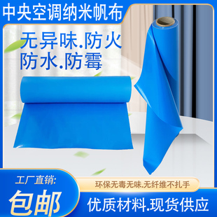 中央空调纳米帆布出风口软连接无气味阻燃防火防水抗菌防霉高耐热