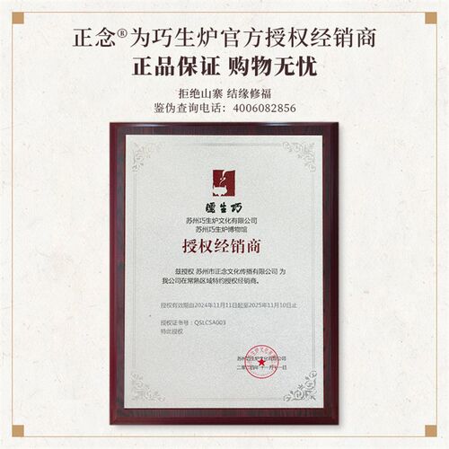 正念巧生铜炉名家陈巧生制带座万寿熏炉复古宣德炉收藏礼佛