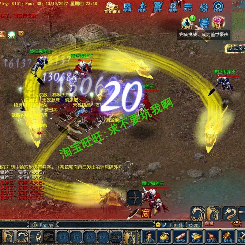 征服单机版征服OL李小龙服务端虚拟机一键版锻造坐骑GM刷天石I