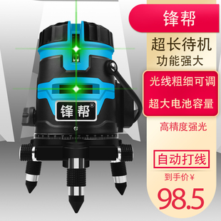 锋帮水平仪二三线绿光室外遥控高精度强光自动打线红外五线投线仪