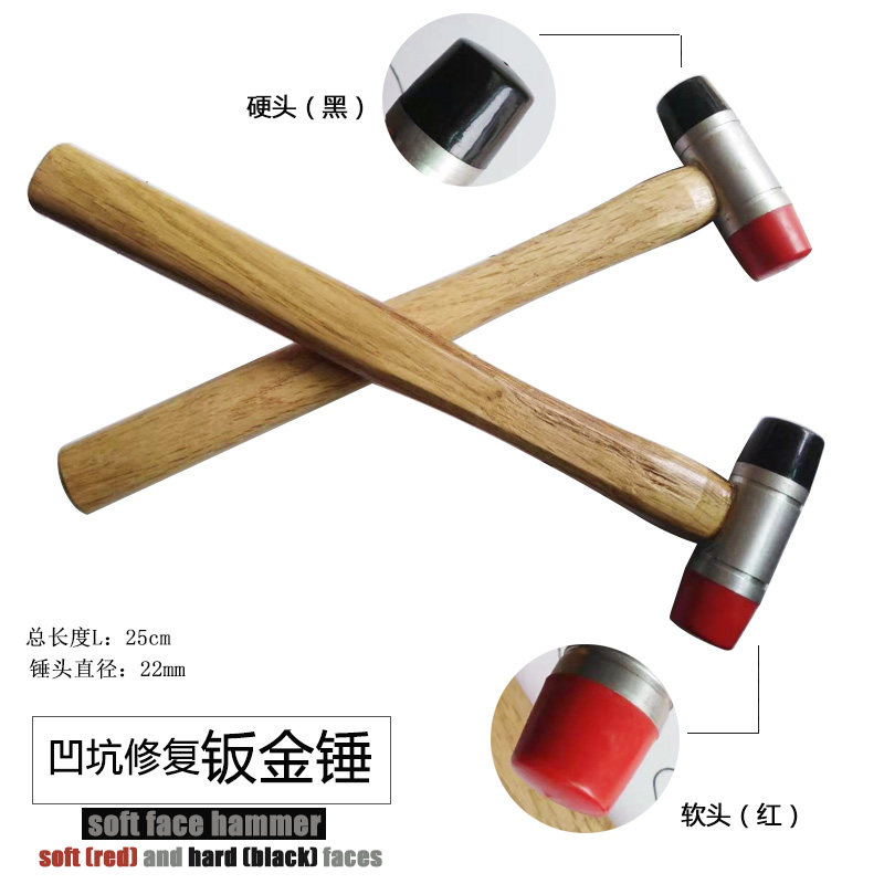 汽车钣金锤木锤尼龙锤凹坑敲击锤凹凸整平锤子修复锤凹陷木胶头,五金/工具,其他汽修汽保工具,淘宝优惠券,粉丝福利购,淘宝优惠卷