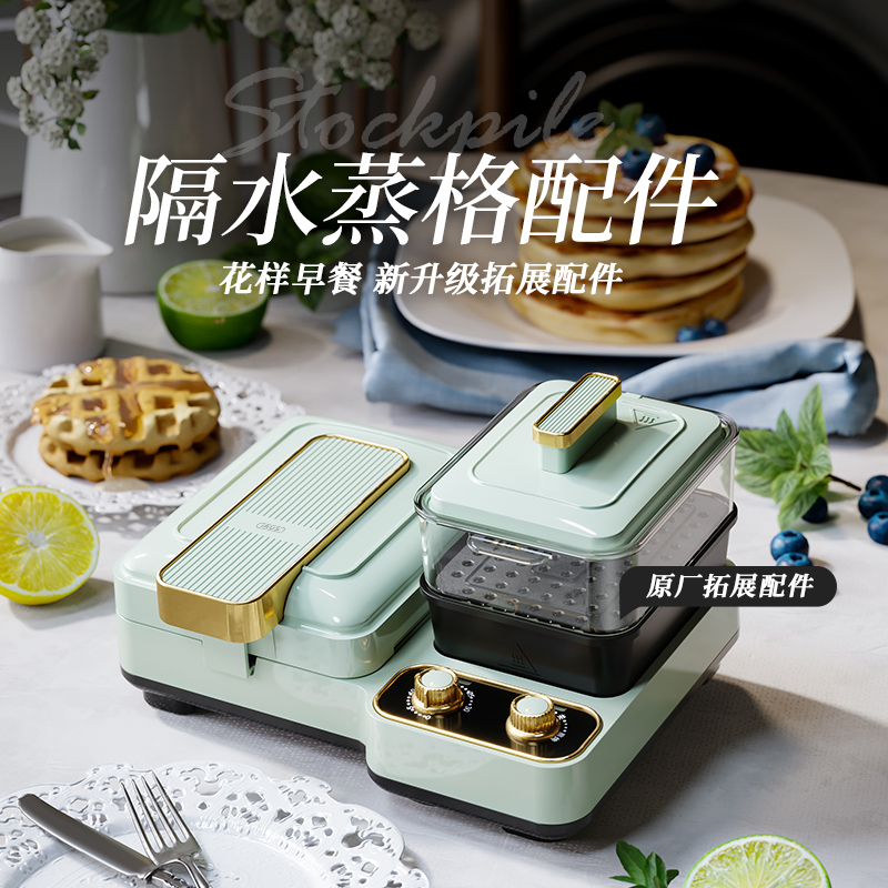 iru早餐机专用蒸格 可多叠加层使用 可视茶色隔水蒸笼