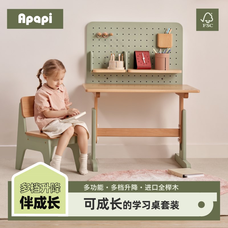 Apapi实木儿童学习桌小学生书桌可升降桌子写字桌家用课桌椅套装