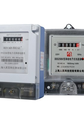 单相电子式家用电表智能空调电度表高精度电能表出租房电表