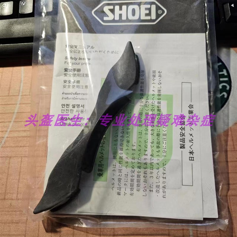 SHOEI HORNET ADV拉力盔内胆内衬顶棉侧棉面颊脸颊下巴系带套耳带