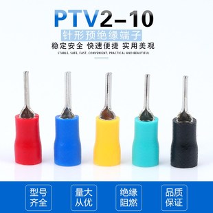 插针型预绝缘端子T2针形端子针式 冷压接线端子头只