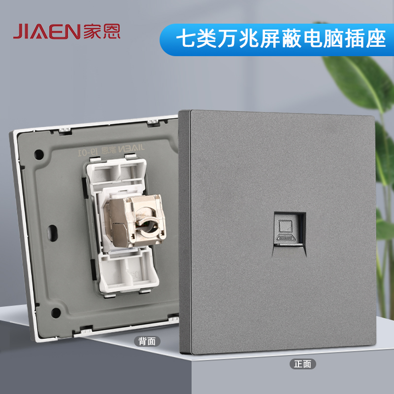 多位多孔电脑插座口六位网络 四位宽带水晶头直插直通网线网插