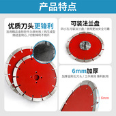 加厚金刚石切割片岗岩石材水电槽铲片
