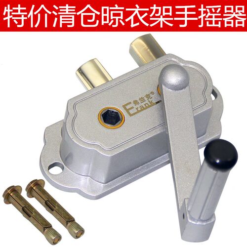 通用手摇器升降晾衣架升降器杆晒衣架手摇器摇把弗兰